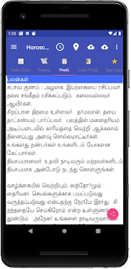 Vedic Astrology Tamil screenshots