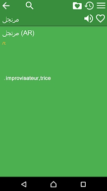 Arabic French Dictionary screenshots