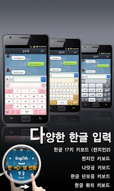 TS Korean keyboard-Chun Ji In2 screenshots