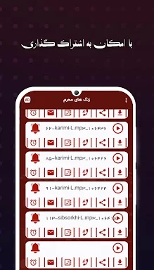 رینگتون های موبایل برای محرم screenshots