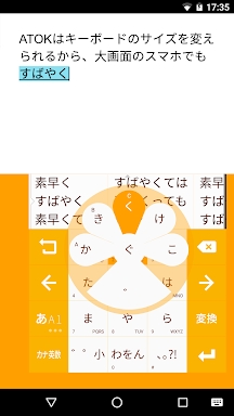 顔文字辞書 screenshots