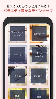 QVCジャパン | お買い物チャンネルQVC screenshots