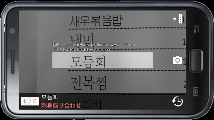 Korean-Japanese Dictionary screenshots