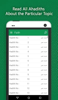 Sahih Muslim Hadiths in Urdu screenshots