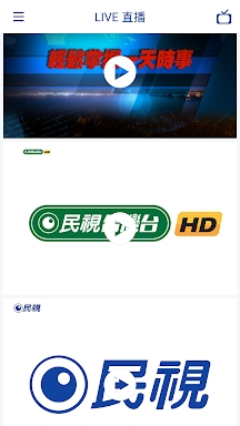 民視新聞 screenshots