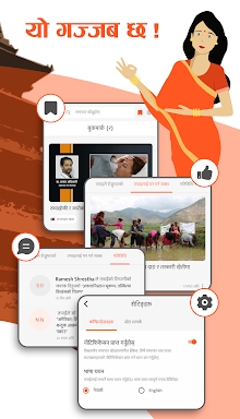 Nepali Patro : Nepali Calendar screenshots