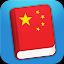 Learn Chinese Mandarin Phrases icon