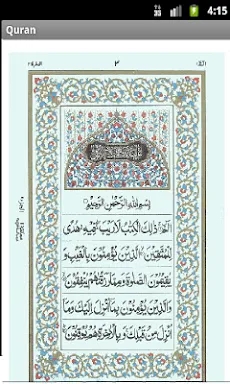 Al Quran Arabic screenshots
