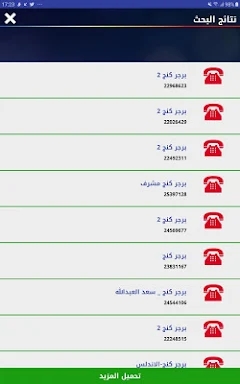 منو داق - الكويت screenshots