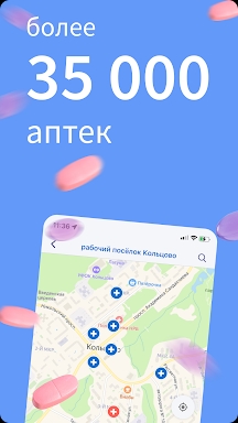 Apteka.ru — заказ лекарств screenshots