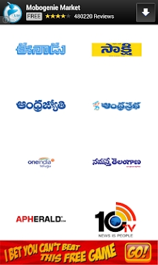Telugu News Papers screenshots
