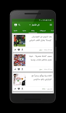 أخبار السعودية - Saudi news screenshots