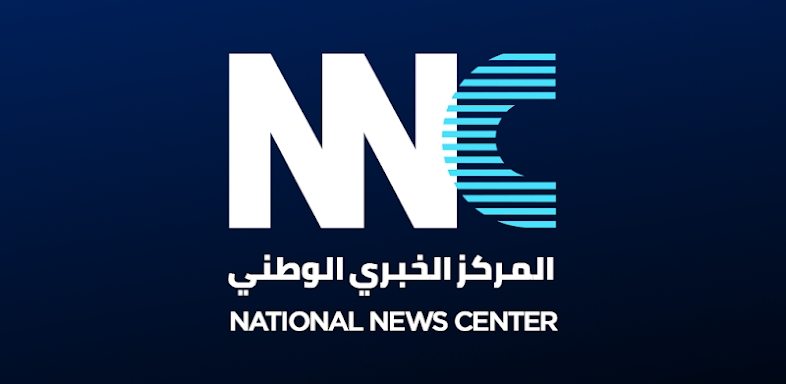 NNC Iraq News screenshots