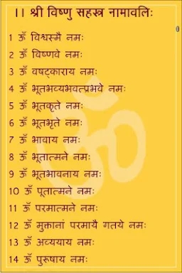 Hindu Sahastra Naam Sangrah screenshots