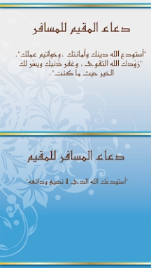 Du3a2 Ya Allah - Islam Quran screenshots