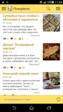Recipes in Russian screenshots