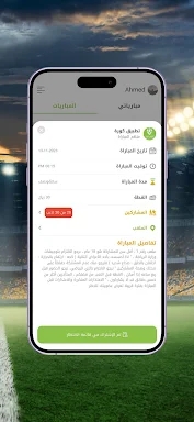 تطبيق كورة Koora App screenshots