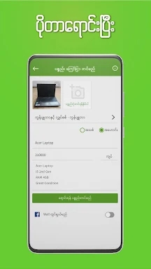 OneKyat - Myanmar Buy & Sell screenshots
