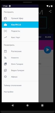 KISS FM Ukraine screenshots
