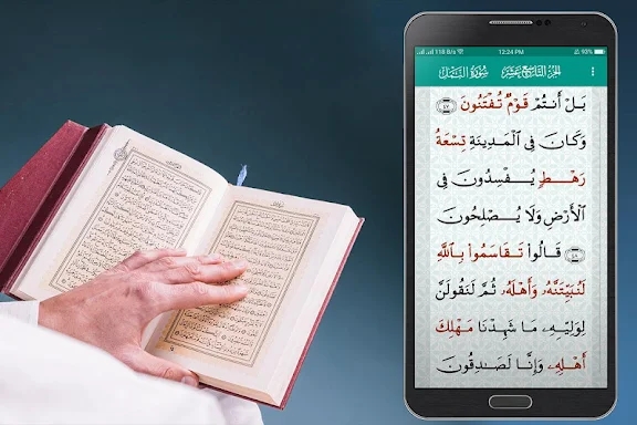 Al Quran Kareem: القرآن الكريم screenshots