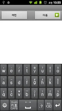 Ganada Keyboard screenshots