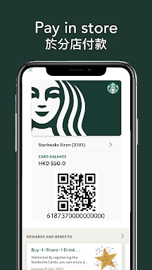 Starbucks Hong Kong screenshots