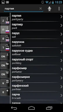 Free Dict Russian English screenshots