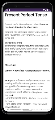 English Grammar Bangla screenshots