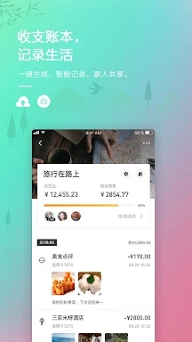 招商银行 screenshots
