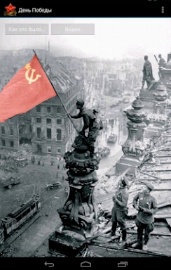 Victory Day screenshots