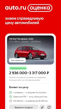 Авто.ру: купить и продать авто screenshots