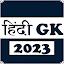 Hindi Gk 2023 icon