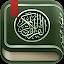 القرآن الكريم - مصحف التجويد ا icon