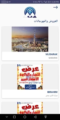جمعية مبارك الكبير و القرين screenshots