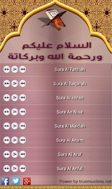 Mp3 Quran - V 1.0 screenshots