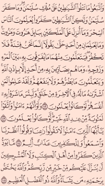 ختم القرآن الكريم screenshots