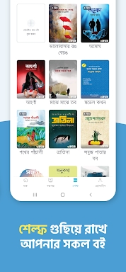 Boitoi: Popular Bangla eBooks screenshots