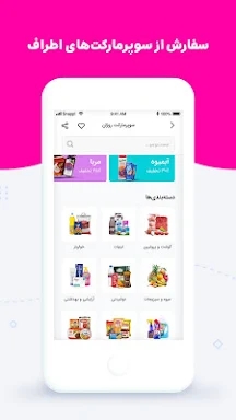 SnappFood سفارش انلاین غذا و سوپرمارکت screenshots