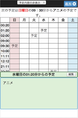 Schedule screenshots