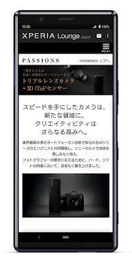 Xperia™ Lounge Japan screenshots