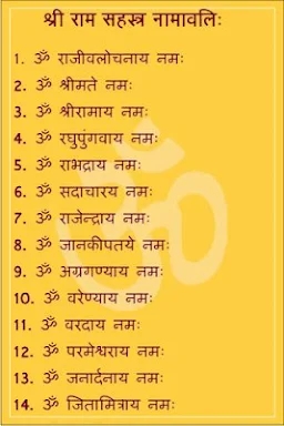 Hindu Sahastra Naam Sangrah screenshots