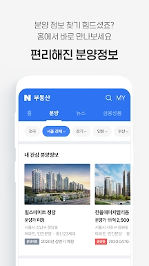 Naver Real Estate screenshots