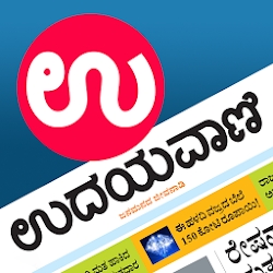 Udayavani App: Latest Kannada 