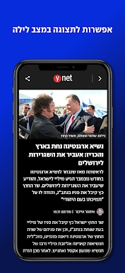 ynet screenshots