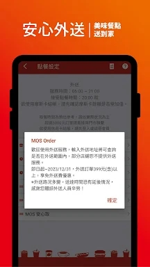 MOS Order screenshots
