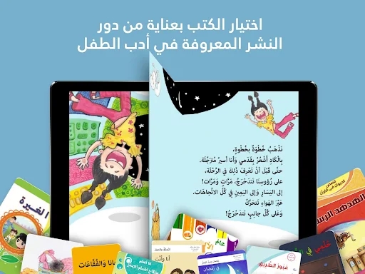 مكتبة نوري - كتب و قصص عربية screenshots