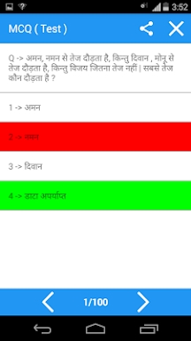 Aptitude and Reasoning Hindi screenshots