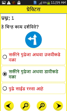 RTO Exam in Marathi screenshots