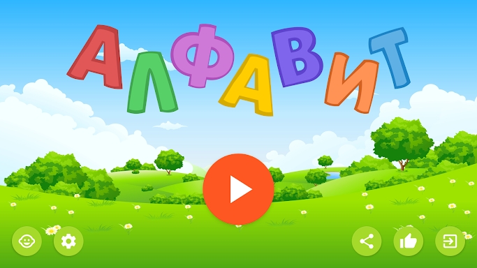 Russian alphabet for kids screenshots