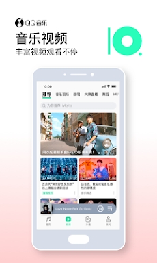 QQMusic screenshots